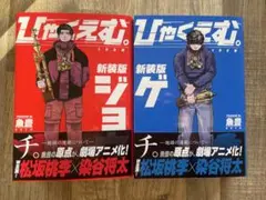 2026年最新】ひゃくえむ全巻の人気アイテム - メルカリ