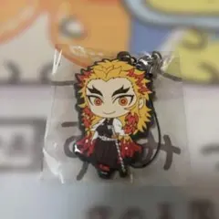 鬼滅の刃 ラバーストラップ 煉獄杏寿郎
