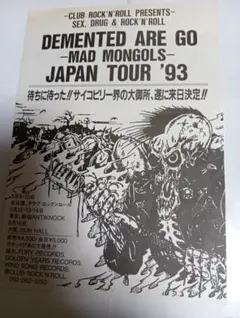 2026年最新】METEORS サイコビリーの人気アイテム - メルカリ