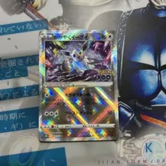 かがやくイーブイ K S10b Pokémon GO 055/071