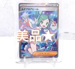 ルチア SR 極美品 2026年最新】ルチア SRの人気アイテム - メルカリ