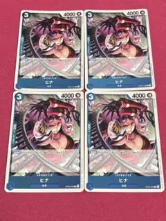 ワンピースカード　新時代の主役　OP05-050 R ヒナ　4枚セット