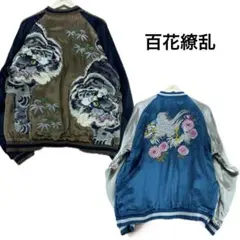 2026年最新】スカジャン 百花繚乱の人気アイテム - メルカリ