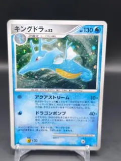 キングドラ DPBP#134 怒りの神殿　DP5 ホロ　1EDのサムネイル