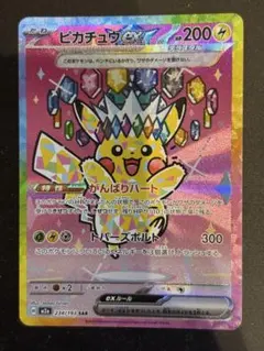 2026年最新】ピカチュウEX sar 傷ありの人気アイテム - メルカリ