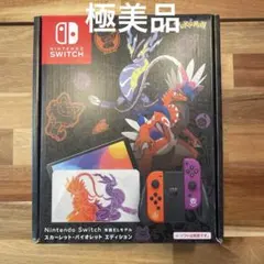 ニンテンドースイッチ 本体 有機EL ポケモン スカーレット バイオレット