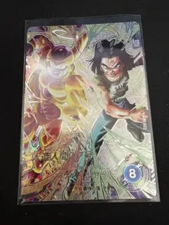 sdv9-sec2 人造人間17号　パラレル ドラゴンボールスーパーダイバーズ