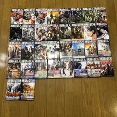 進撃の巨人 全34巻セット