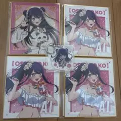 推しの子 くじ引き堂 ニーハオ⭐︎パンダくじ 星野アイ　9点 推しの子】ニーハオ☆パンダくじ | くじ引き堂