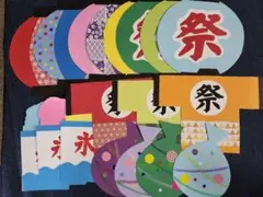 夏祭り 壁面飾り 製作キット 提灯 法被 水ヨーヨーのサムネイル
