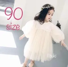 シフォンドレス　レースワンピース　90サイズ新品　チュールワンピ　ベビードレス