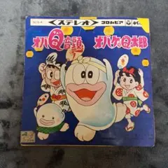 オバケのQ太郎 6 - メルカリ