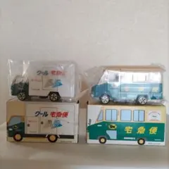ミニカー クロネコヤマト 2台セット 箱付き レア