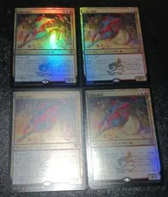 MTG 彩嵐の雄馬 日本語版 Foil 4枚セット