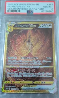 2026年最新】ポケモンカード vstarユニバース アルセウスの人気