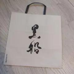 黒船 ショップ袋 5枚 - メルカリ