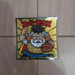 ロッテ ビックリマンシール スーパーゼウス 里崎プロデュース