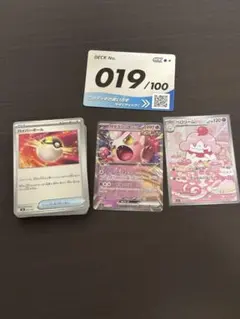 ポケモンカードゲーム デッキNo.019 サケブシッポex ペロリーム