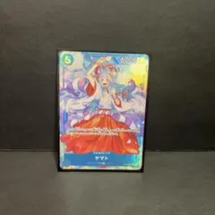 ワンピース カードゲーム ヤマト SR パラレル 受け継がれる意思