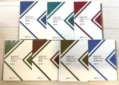 裁断済み】 加藤ゼミ 基礎問題演習 7科目セット - メルカリ