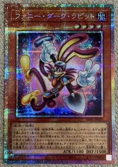 2026年最新】ファニー・ダーク・ラビット プリズマの人気アイテム