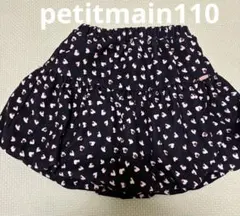 プティマイン110バルーンスカパン