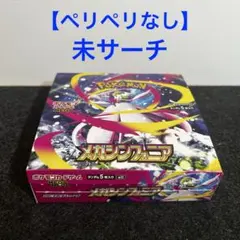 ポケモンカードゲーム メガシンフォニア BOX シュリンク無し ペリペリ