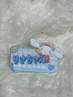 シナモロール ＝LOVE オリジナルアクリルネームバッジ 音嶋莉沙 りさちゃん