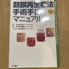 心臓血管外科ケアマニュアル 改訂版 聖路加国際病院 日総研出版 - メルカリ