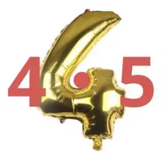 ナンバーバルーン 32インチ　約80センチ　誕生日　数字　バースデー　風船s