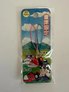 会津限定　ストラップ　未開封品