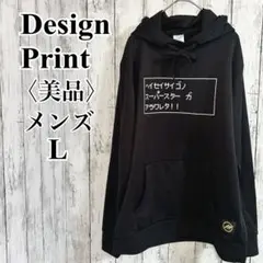 美品 【ゲーム風プリントパーカー 】Lサイズ ブラック ストリート系