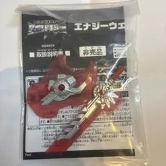 トランスフォーマーワイルドキング エナジーウェポン