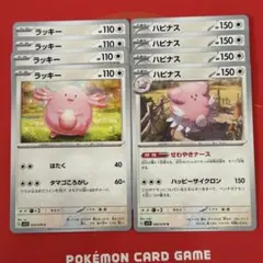 ハピナス&ラッキー トレーディングカードセット ラッキー ハピナス セット - メルカリ