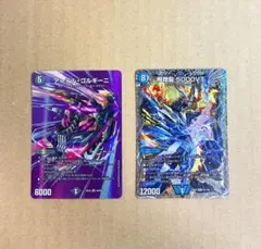 デュエマ アーテルゴルギーニ＆5000VT