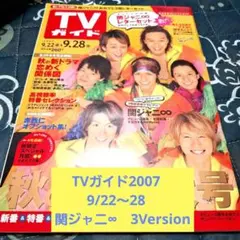 モーニング娘。 TVガイド 2002年7月20日号 - メルカリ