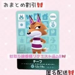 蚊取り線香様専用♡ どうぶつの森 amiiboカード あつ森