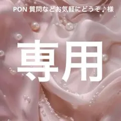 PON 質問などお気軽にどうぞ♪様専用　デコパーツ　アソート　バラ