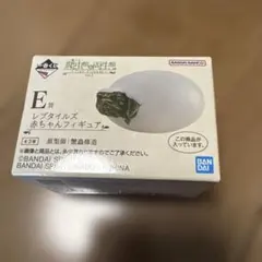 一番くじ　ミシシッピアカウミガメ　赤ちゃん