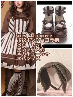 Chalmiere ボンボンショコラ ワンピース シャルミエール - メルカリ