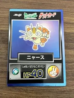 Meiji ポケモン　ゲットカード　ニャース