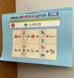 2025年最新】理英会 小学校受験の人気アイテム - メルカリ