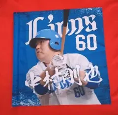 埼玉西武ライオンズ 中村剛也 応援フラッグ　棒なし