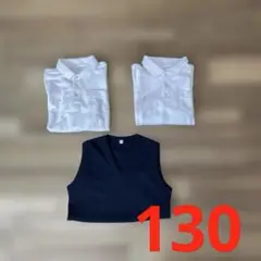 １３０センチ小学校長袖ポロシャツベストセット汚れあり！