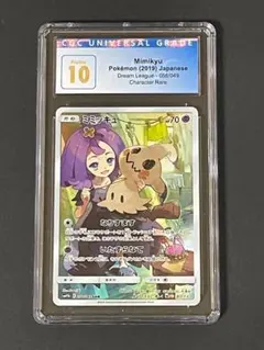 2025年最新】ミミッキュ chr sm11b ドリームリーグ 058/049の