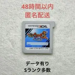 X-86 【データ有り】 妖怪ウォッチ3 スシ