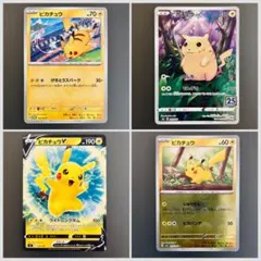 ピカチュウ(げきとうスパーク,25th,モンスターボールレア), ピカチュウV