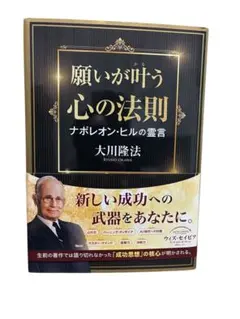 2025年最新】幸福の科学の人気アイテム - メルカリ