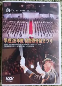 2026年最新】自衛隊音楽まつりの人気アイテム - メルカリ