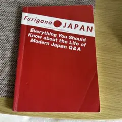 英語　Furigana JAPAN 日本語学習 洋書